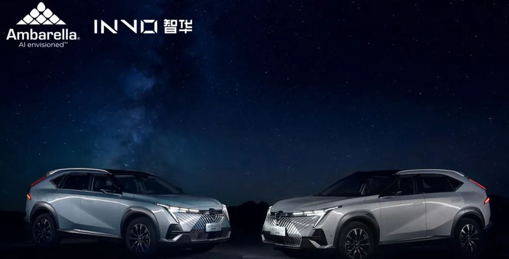 生態(tài)伙伴丨安霸與智華科技攜手助力傳祺影酷座艙超感交互系統(tǒng)配套量產(chǎn)