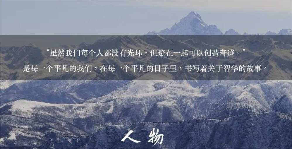 人物｜去耕耘，在夢(mèng)想開(kāi)始的地方！