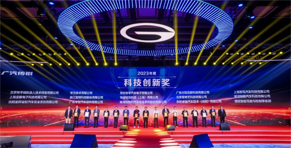 焦點(diǎn)｜祺創(chuàng)新未來(lái)，贏(yíng)戰(zhàn)雙賽道——智華科技再獲廣汽傳祺“科技創(chuàng)新獎(jiǎng)”