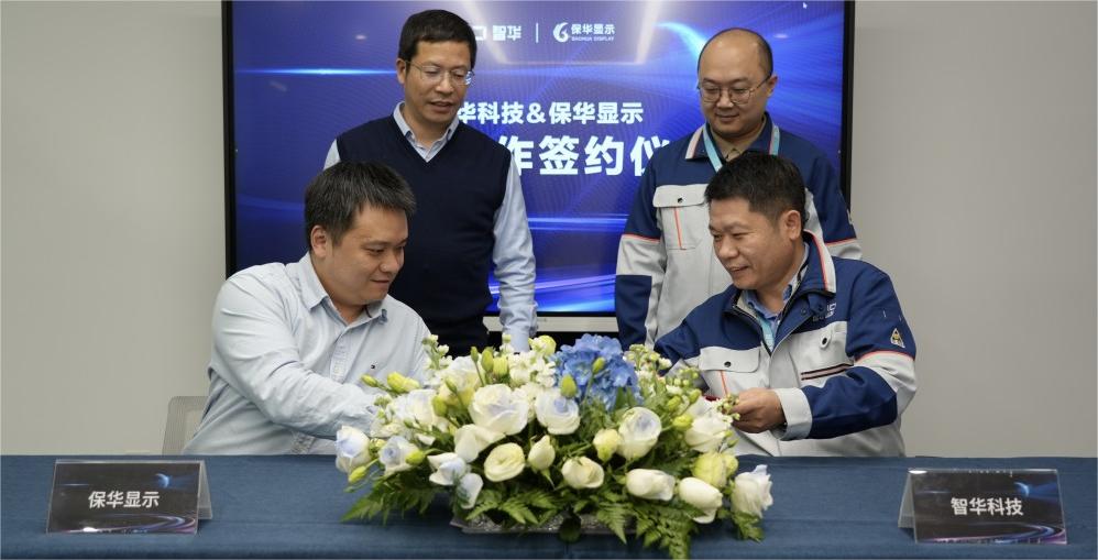 焦點(diǎn)｜持續(xù)創(chuàng)新，開(kāi)放共贏(yíng)——智華科技與保華顯示簽署戰(zhàn)略合作協(xié)議