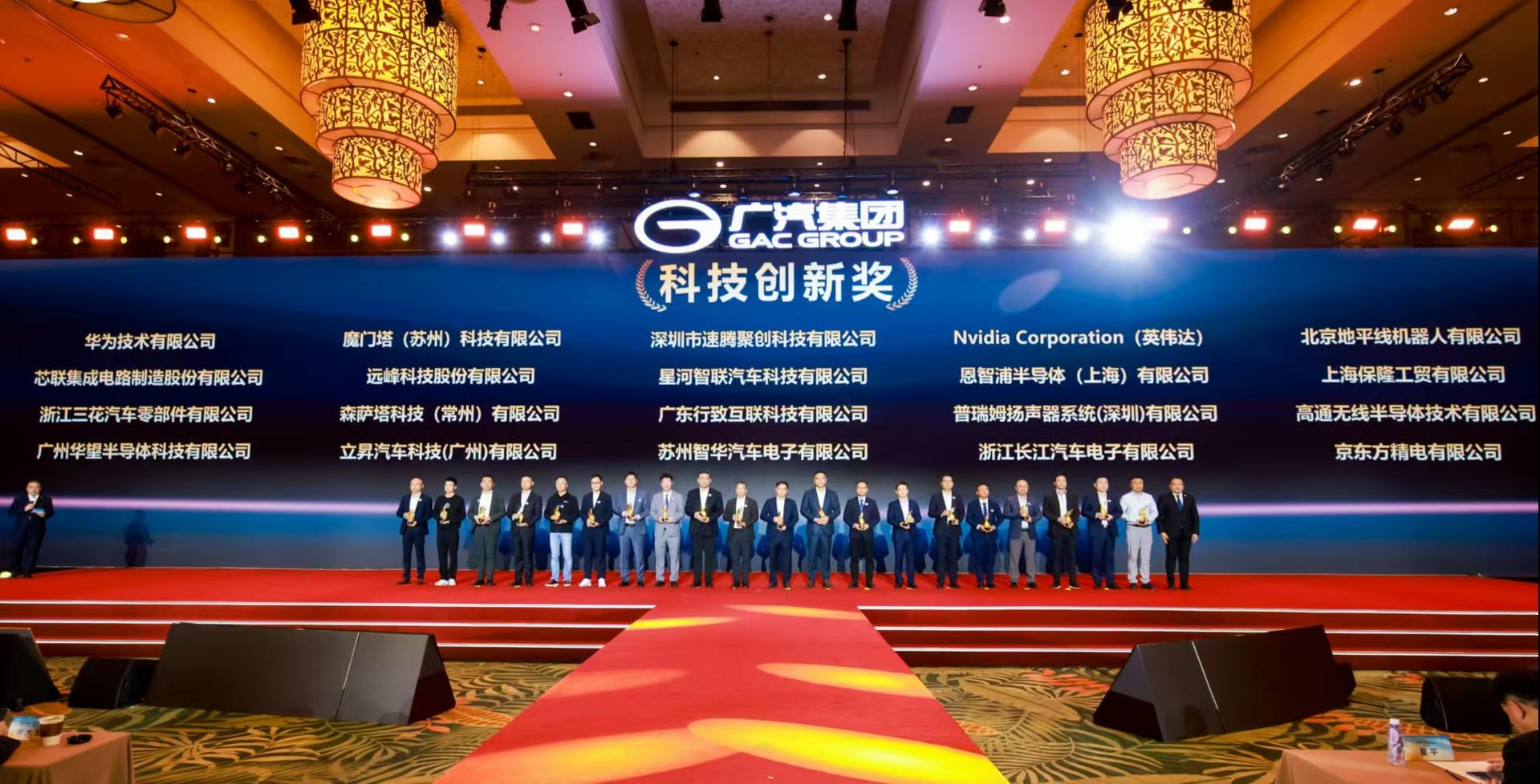 焦點(diǎn) | 智華科技連續(xù)三年榮獲廣汽“科技創(chuàng)新獎(jiǎng)”