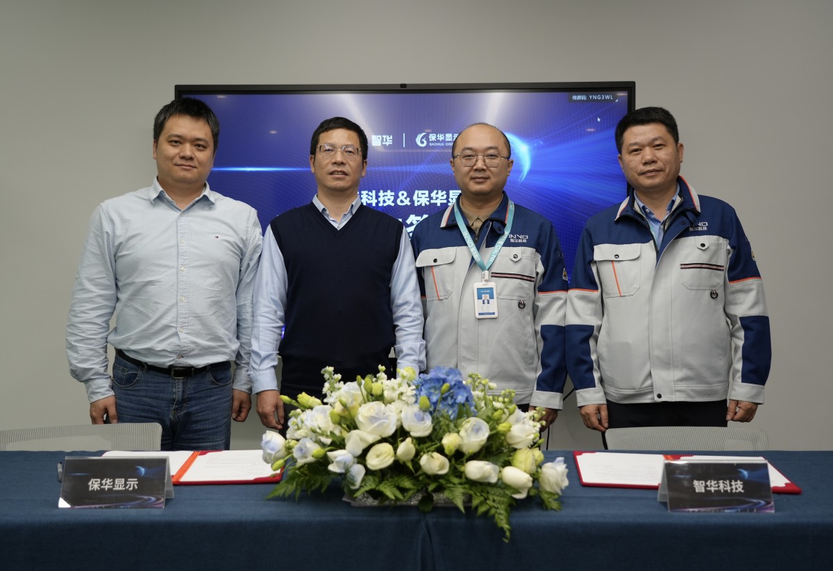 焦點｜持續(xù)創(chuàng)新，開放共贏——智華科技與保華顯示簽署戰(zhàn)略合作協(xié)議(圖2)